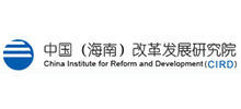 中国(海南)改革发展研究院Logo