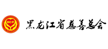 黑龙江省慈善总会Logo