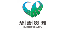贵州省慈善总会logo,贵州省慈善总会标识