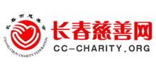 长春市慈善会Logo