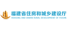 福建省住房和城乡建设厅Logo