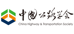 中国公路学会Logo