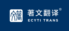 北京著文翻译有限公司logo,北京著文翻译有限公司标识