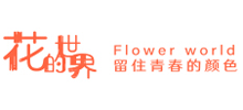 花的世界logo,花的世界标识