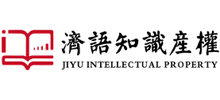 上海济语知识产权代理有限公司logo,上海济语知识产权代理有限公司标识