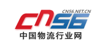 中国物流行业网Logo