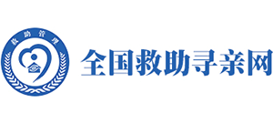 全国救助寻亲网Logo