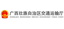 广西壮族自治区交通运输厅logo,广西壮族自治区交通运输厅标识