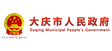 大庆市人民政府logo,大庆市人民政府标识