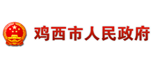 鸡西市人民政府logo,鸡西市人民政府标识