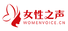 女性之声