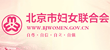 北京市妇女联合会Logo
