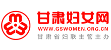 甘肃妇女网logo,甘肃妇女网标识