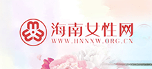 海南女性网Logo