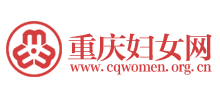 重庆妇女网Logo