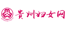贵州妇女网Logo