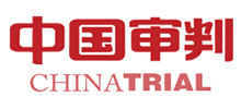 中国审判Logo
