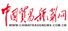中国贸易新闻网Logo