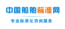 中国船舶标准网Logo