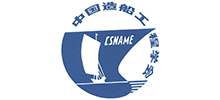 中国造船工程学会Logo