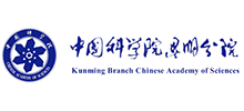 中国科学院昆明分院Logo