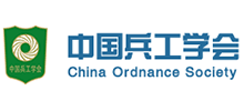 中国兵工学会Logo