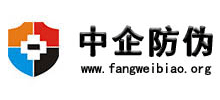 中企信诚（北京）防伪技术有限公司logo,中企信诚（北京）防伪技术有限公司标识