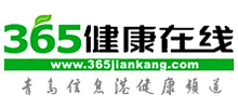 365健康在线Logo