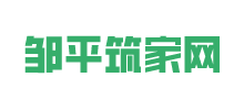 邹平筑家网Logo