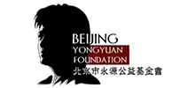 北京市永源公益基金会logo,北京市永源公益基金会标识