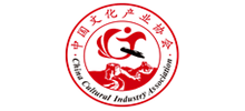 中国文化产业协会Logo