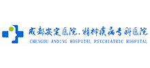 成都安定医院Logo