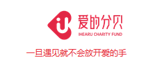 北京爱的分贝公益基金会Logo