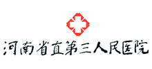 河南省直第三人民医院Logo