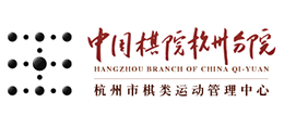 中国棋院杭州分院logo,中国棋院杭州分院标识