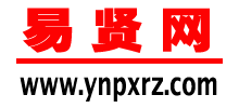 易贤网logo,易贤网标识