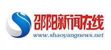 邵阳新闻在线Logo