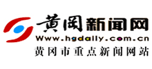 黄冈新闻网Logo