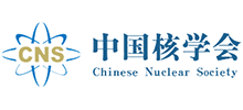 中国核学会Logo