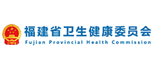 福建省卫生健康委员会logo,福建省卫生健康委员会标识