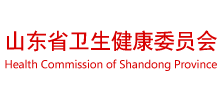 山东省卫生健康委员会Logo