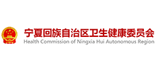 宁夏回族自治区卫生健康委员会logo,宁夏回族自治区卫生健康委员会标识