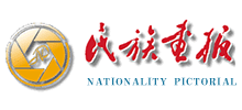 民族画报logo,民族画报标识