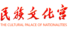 民族文化宫Logo