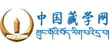 中国藏学网Logo