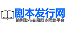 剧本发行网Logo