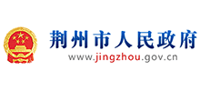 荆州市人民政府logo,荆州市人民政府标识