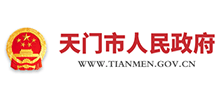 天门市人民政府Logo