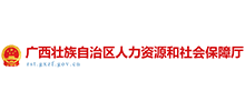 广西壮族自治区人力资源和社会保障厅logo,广西壮族自治区人力资源和社会保障厅标识