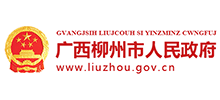 广西柳州市人民政府logo,广西柳州市人民政府标识